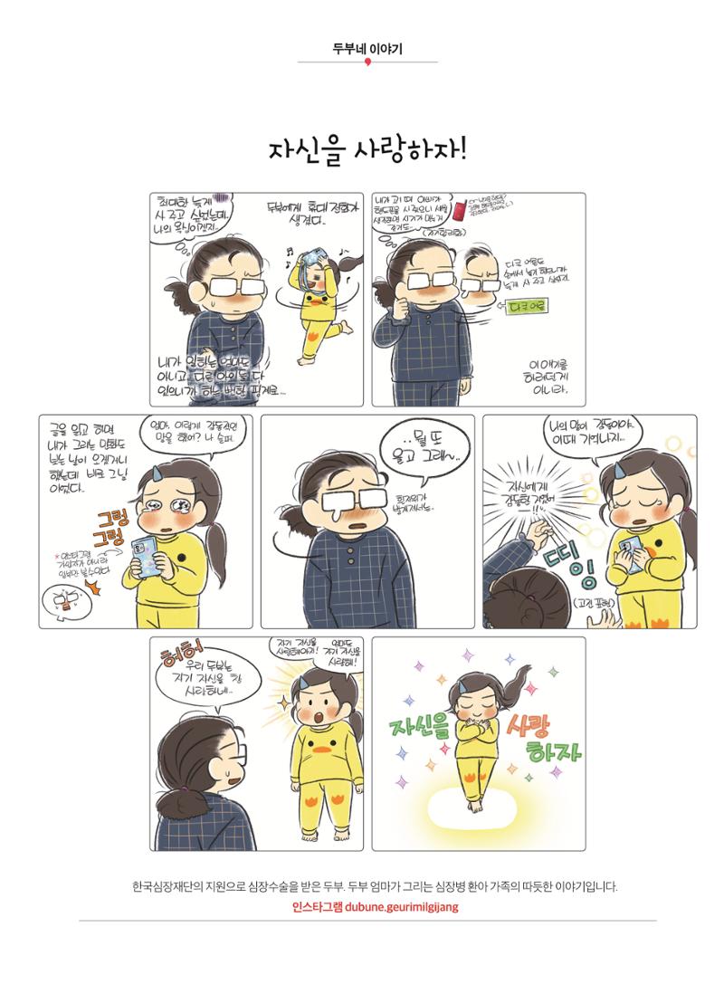 2024 심장소식 여름호 142호 35페이지
