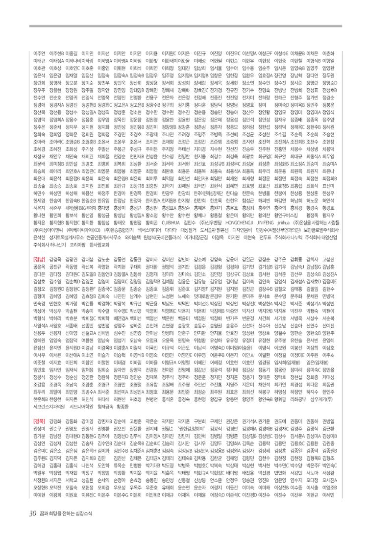 2024 심장소식 여름호 142호 30페이지