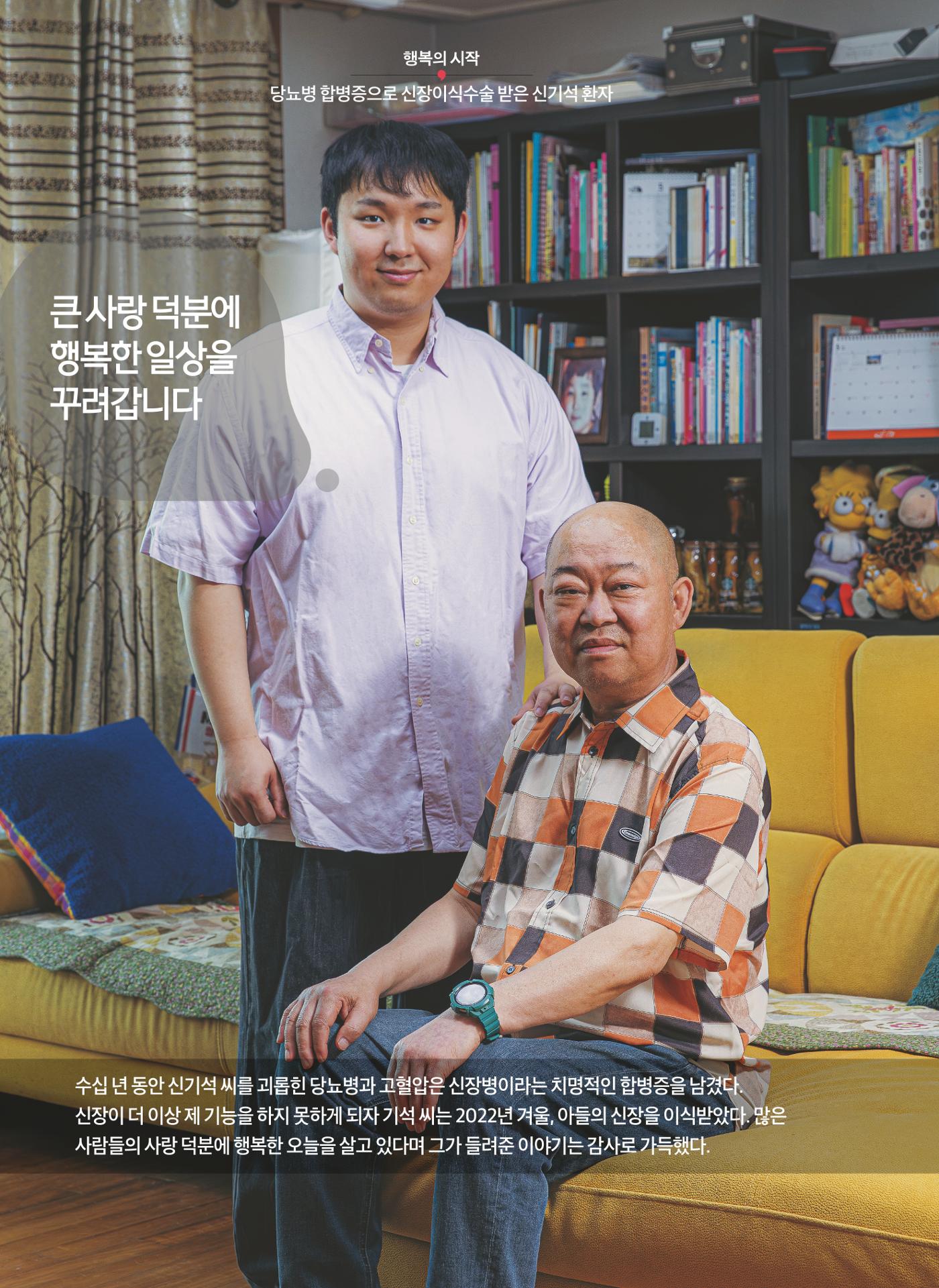 2024 심장소식 여름호 142호 16페이지