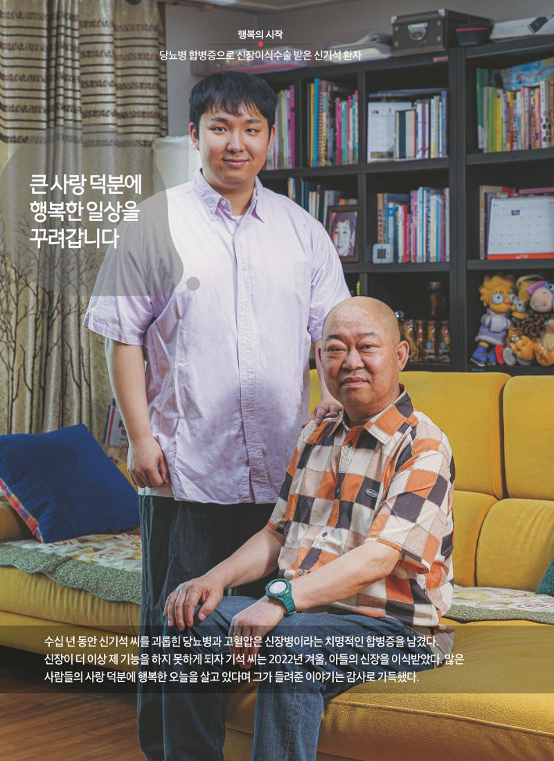 2024 심장소식 여름호 142호 16페이지