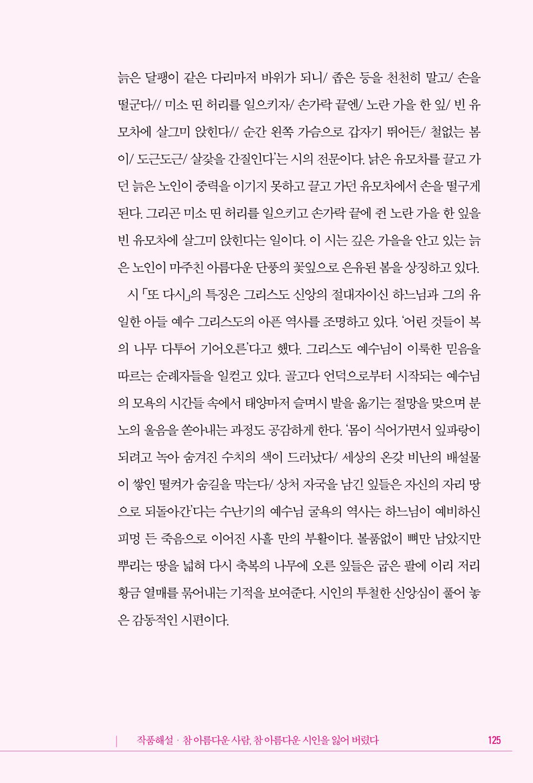 정소영 작품집 (보고 싶은 날입니다) 126페이지