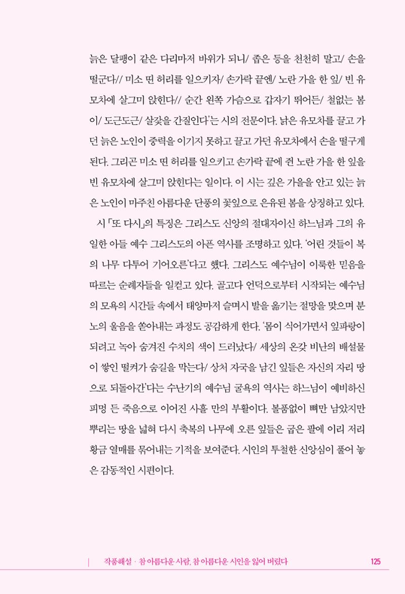 정소영 작품집 (보고 싶은 날입니다) 126페이지