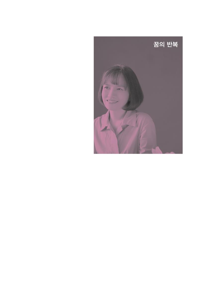 정소영 작품집 (보고 싶은 날입니다) 20페이지