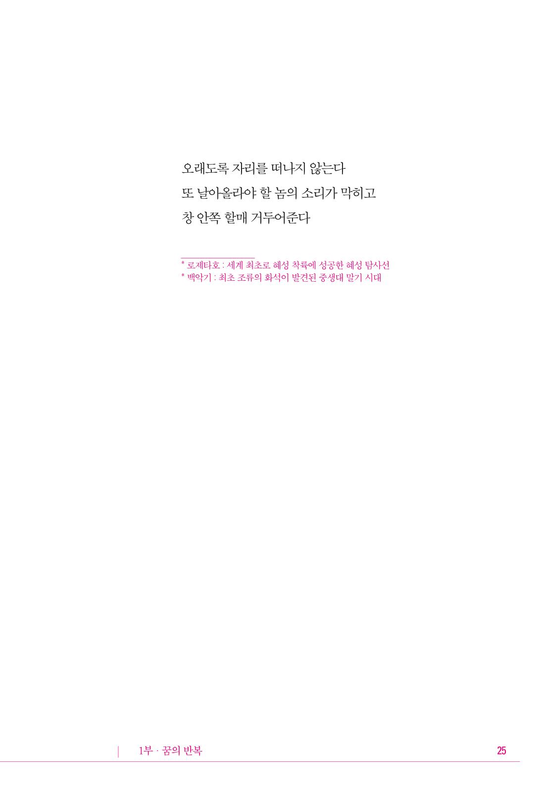 정소영 작품집 (보고 싶은 날입니다) 26페이지