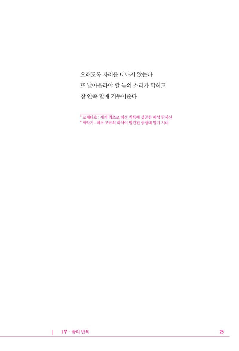 정소영 작품집 (보고 싶은 날입니다) 26페이지
