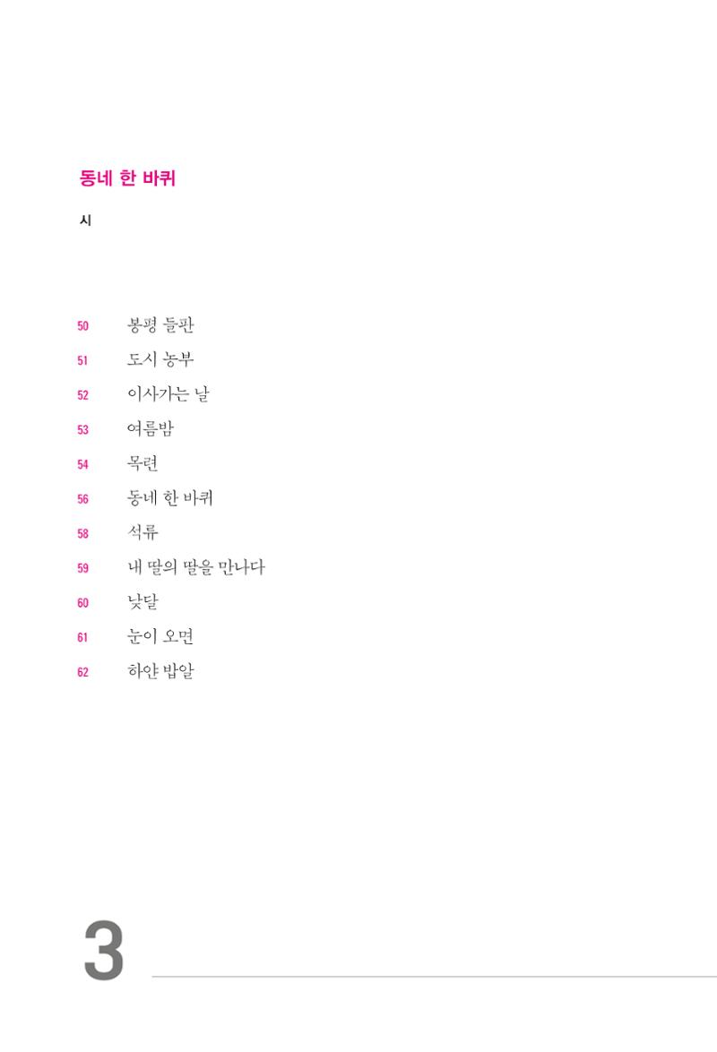 정소영 작품집 (보고 싶은 날입니다) 15페이지