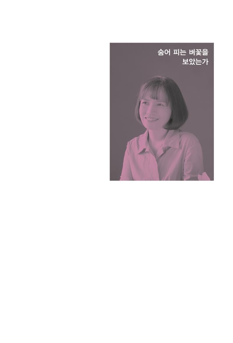 정소영 작품집 (보고 싶은 날입니다) 34페이지
