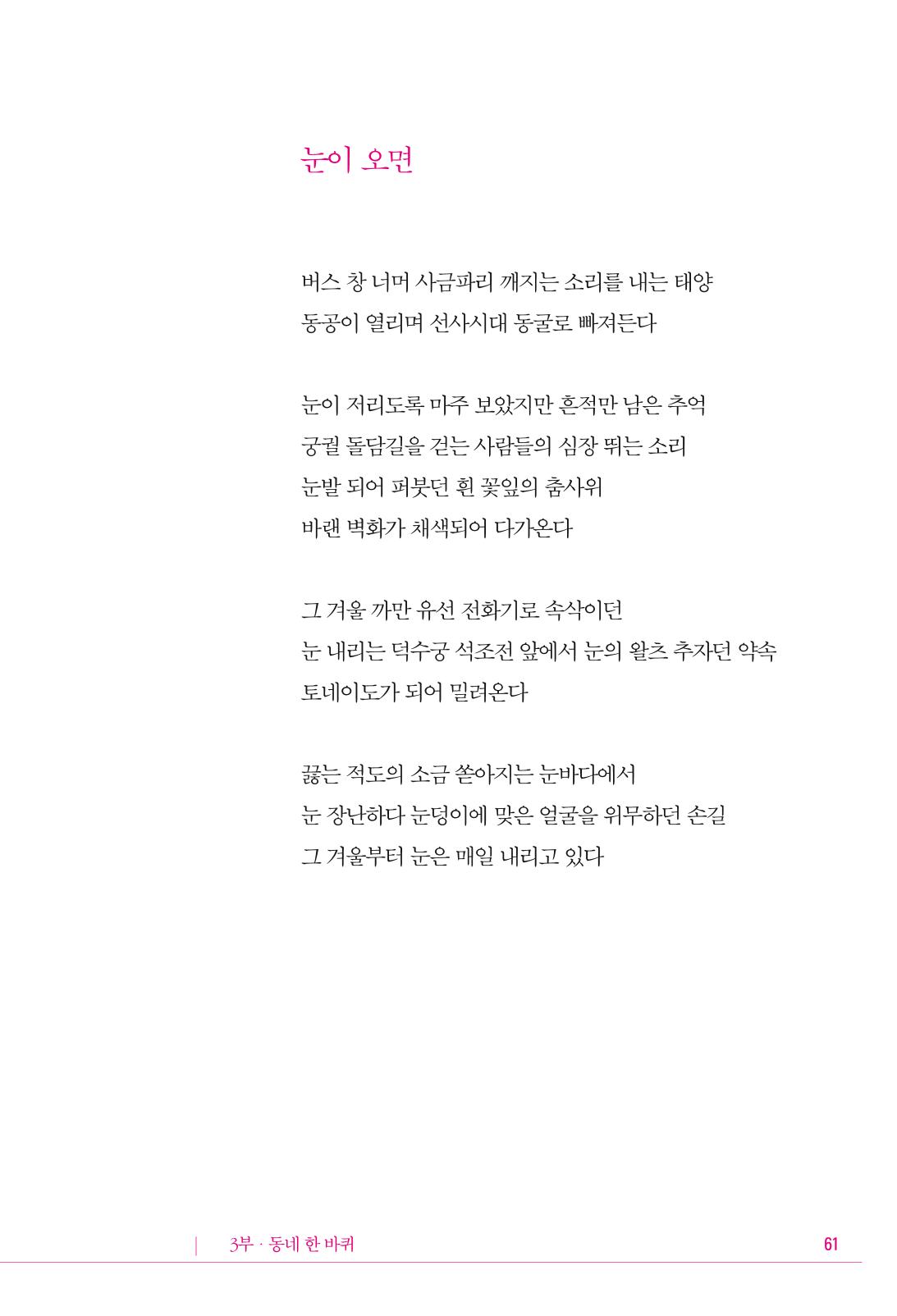 정소영 작품집 (보고 싶은 날입니다) 62페이지