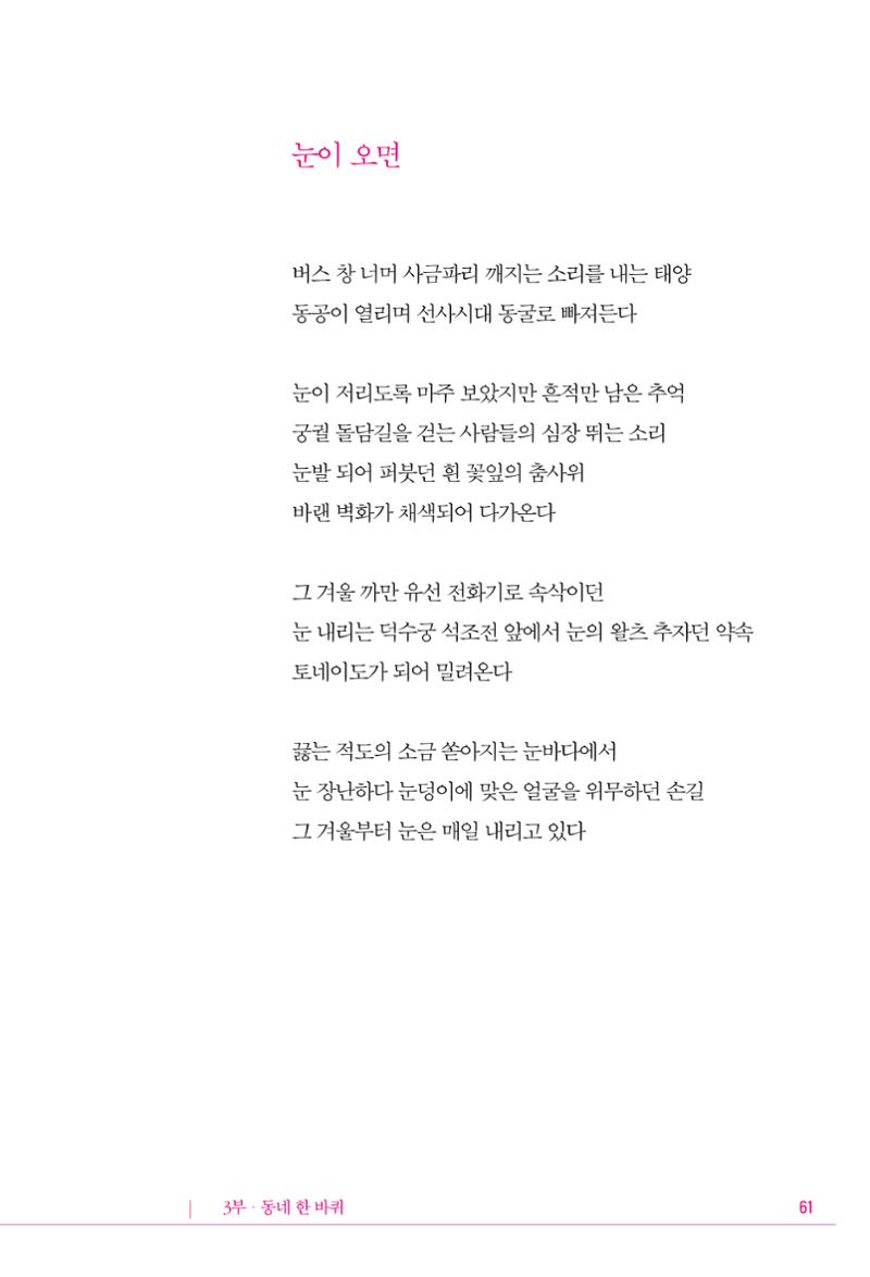 정소영 작품집 (보고 싶은 날입니다) 62페이지