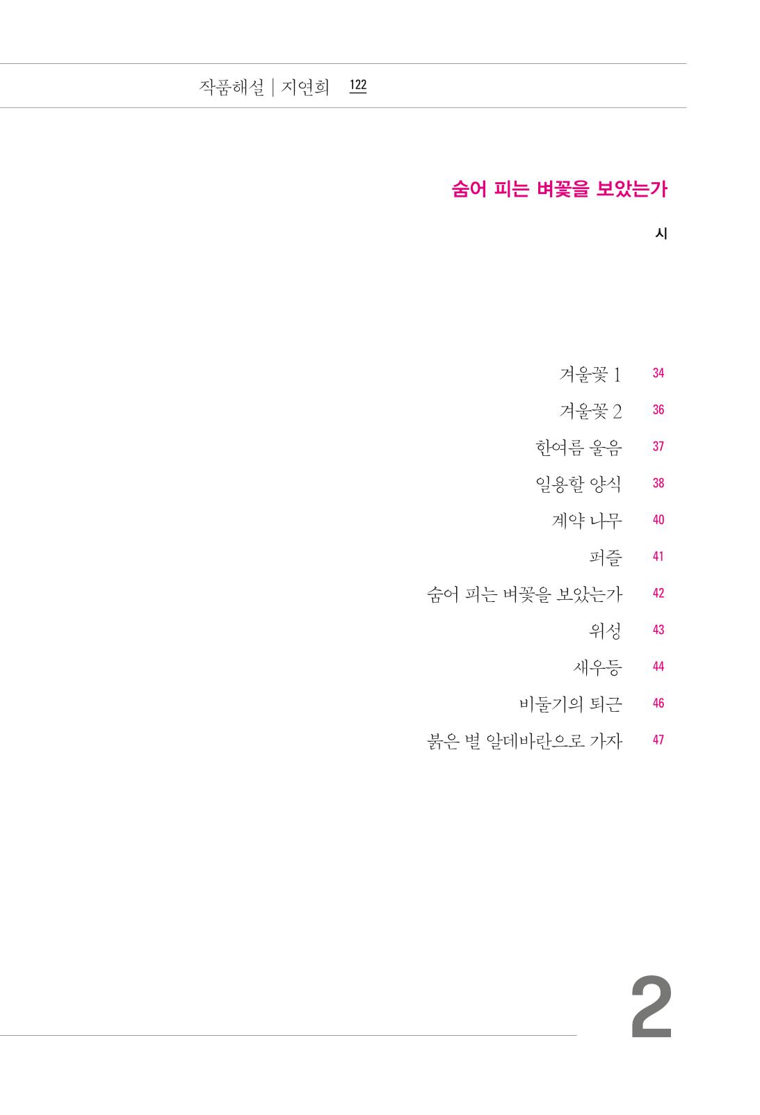 정소영 작품집 (보고 싶은 날입니다) 14페이지