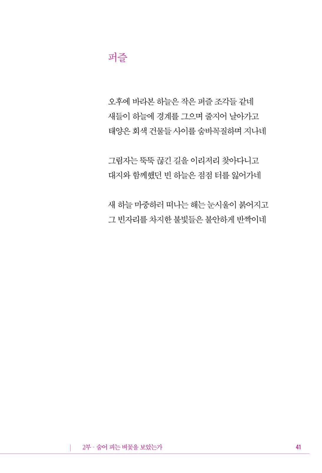 정소영 작품집 (보고 싶은 날입니다) 42페이지