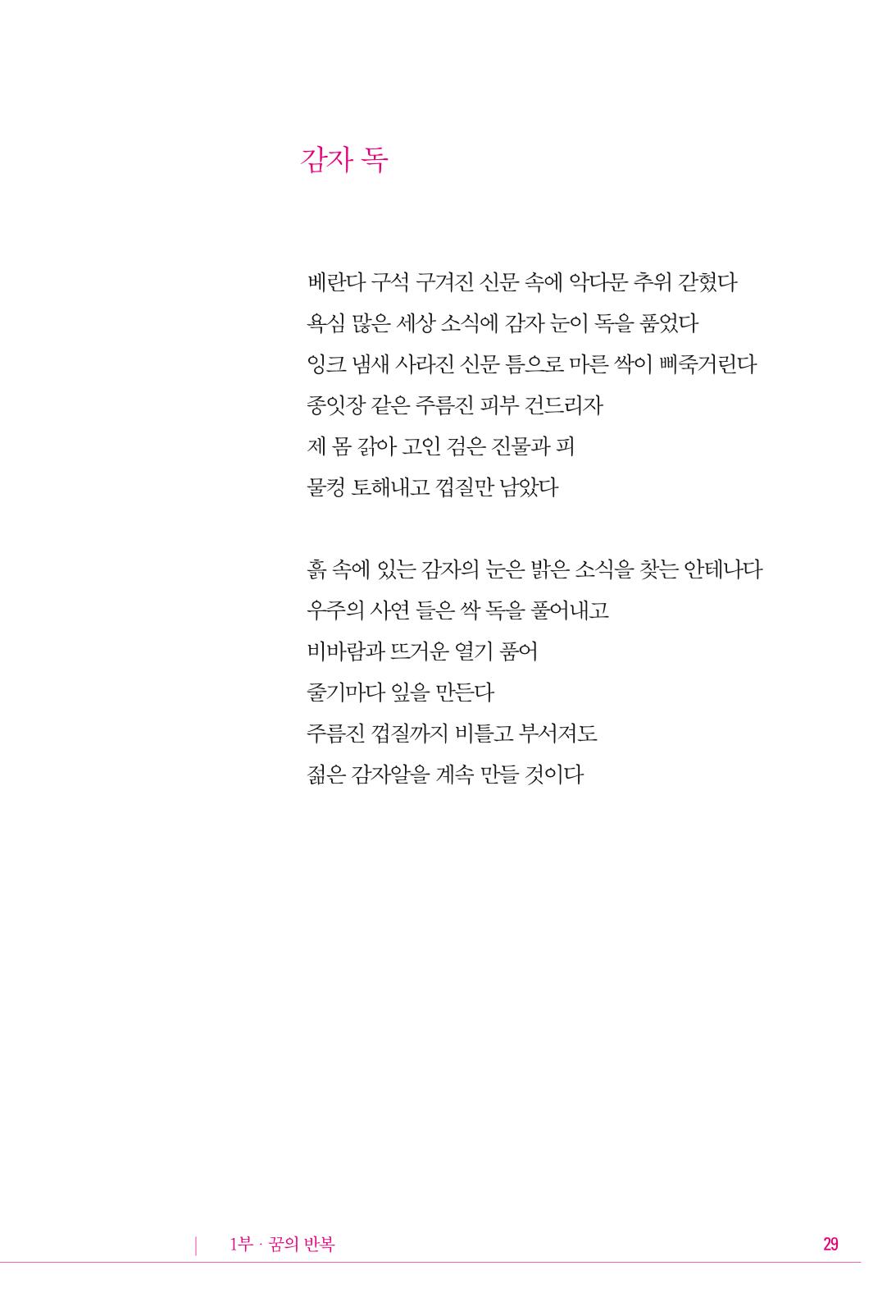 정소영 작품집 (보고 싶은 날입니다) 30페이지