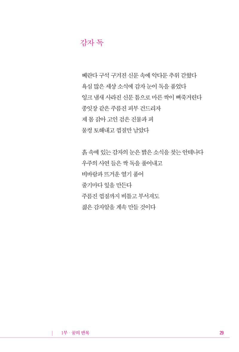 정소영 작품집 (보고 싶은 날입니다) 30페이지