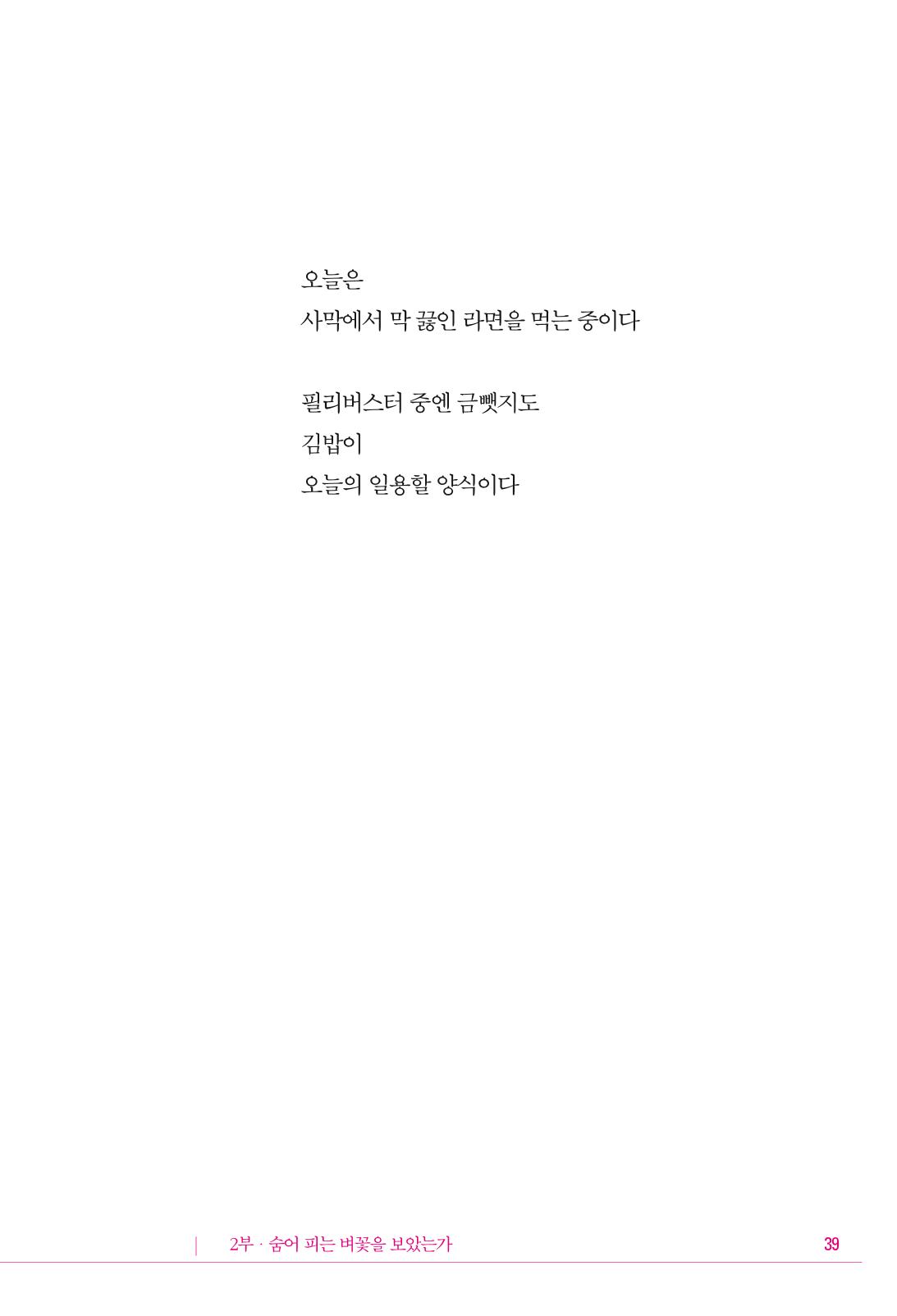정소영 작품집 (보고 싶은 날입니다) 40페이지