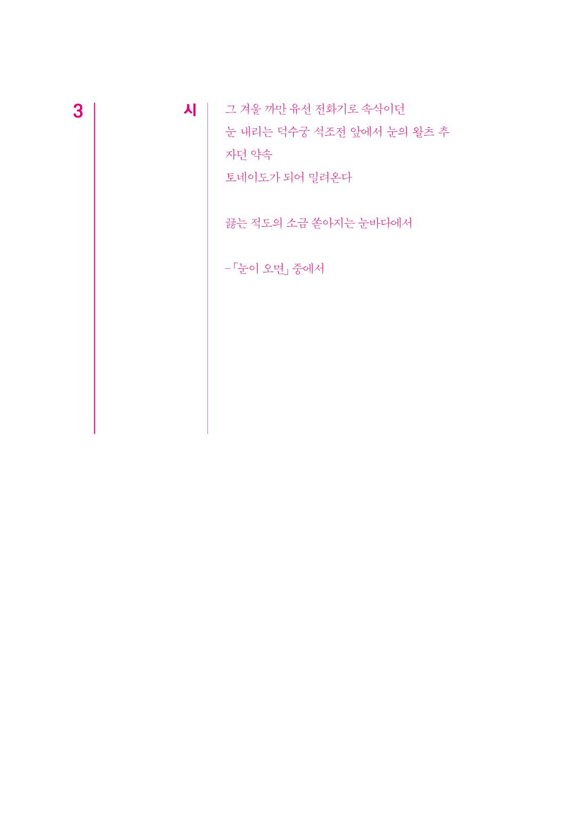 정소영 작품집 (보고 싶은 날입니다) 49페이지