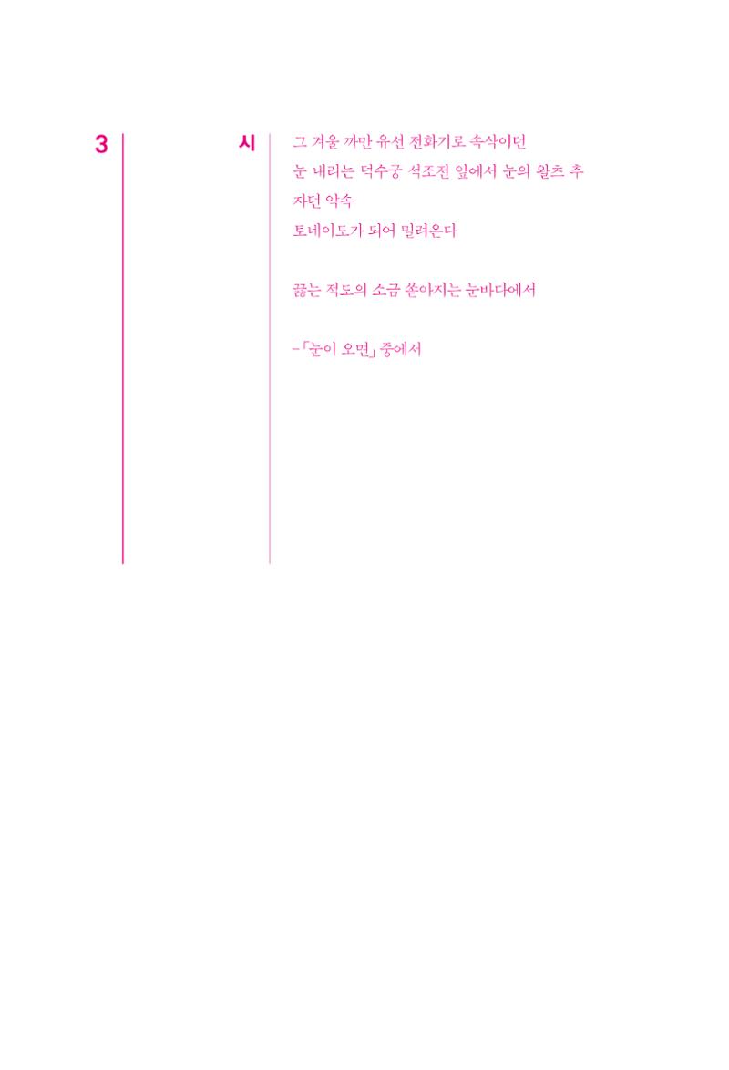 정소영 작품집 (보고 싶은 날입니다) 49페이지