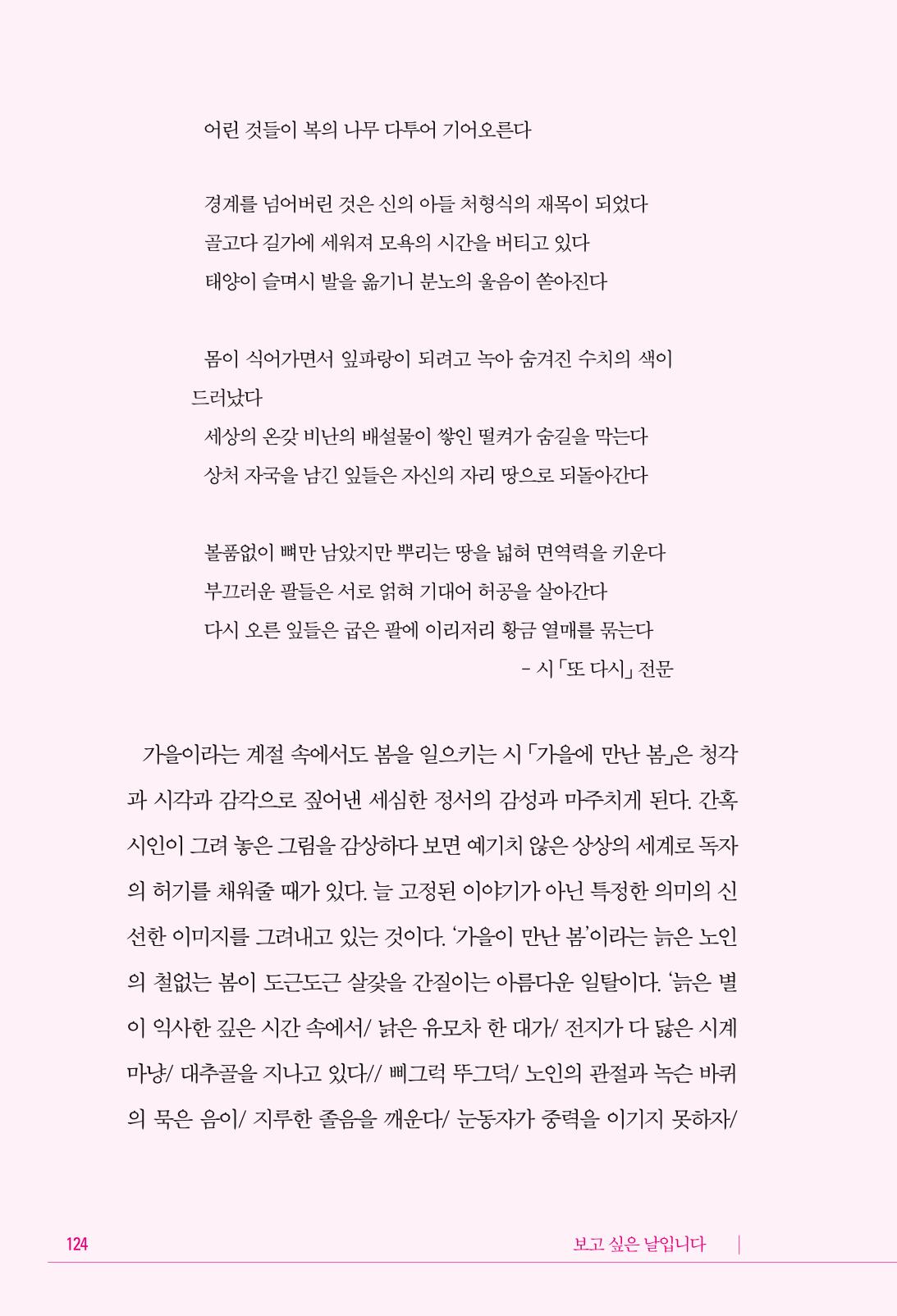 정소영 작품집 (보고 싶은 날입니다) 125페이지