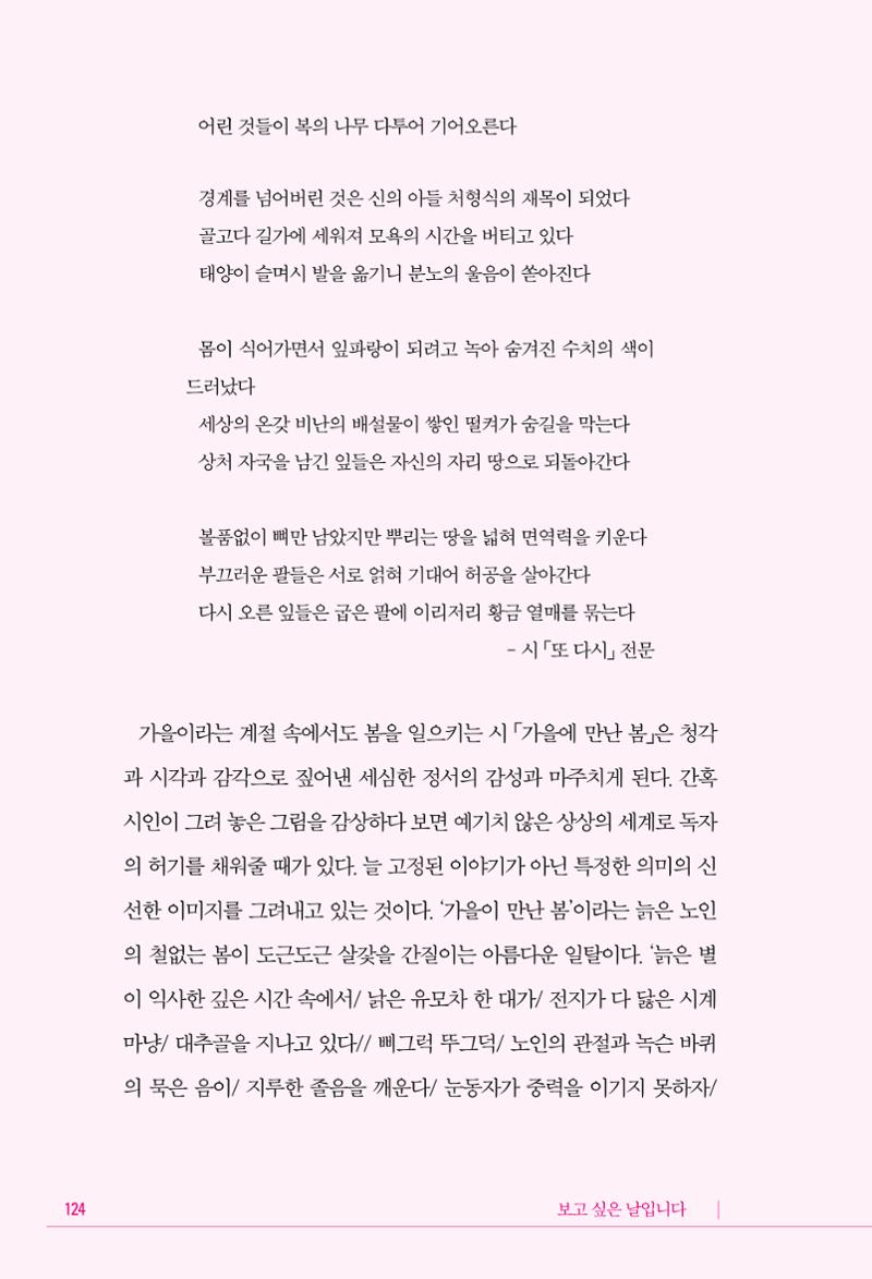 정소영 작품집 (보고 싶은 날입니다) 125페이지