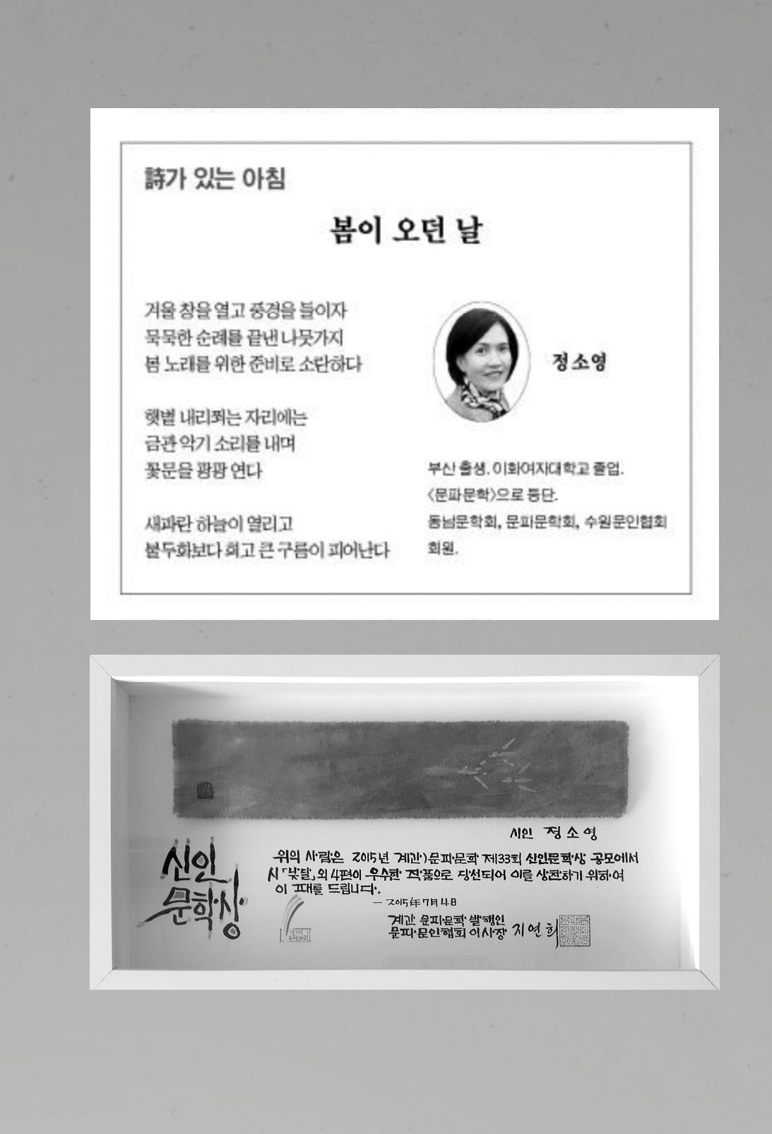 정소영 작품집 (보고 싶은 날입니다) 10페이지