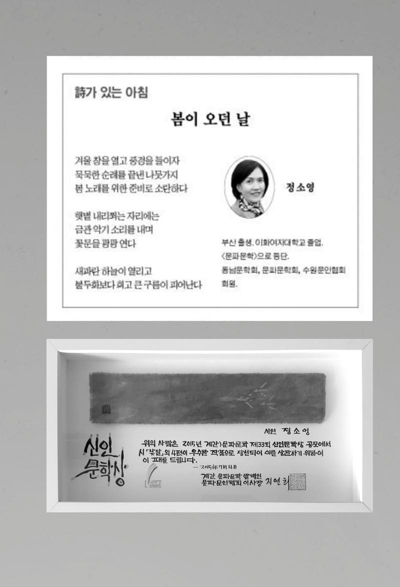 정소영 작품집 (보고 싶은 날입니다) 10페이지
