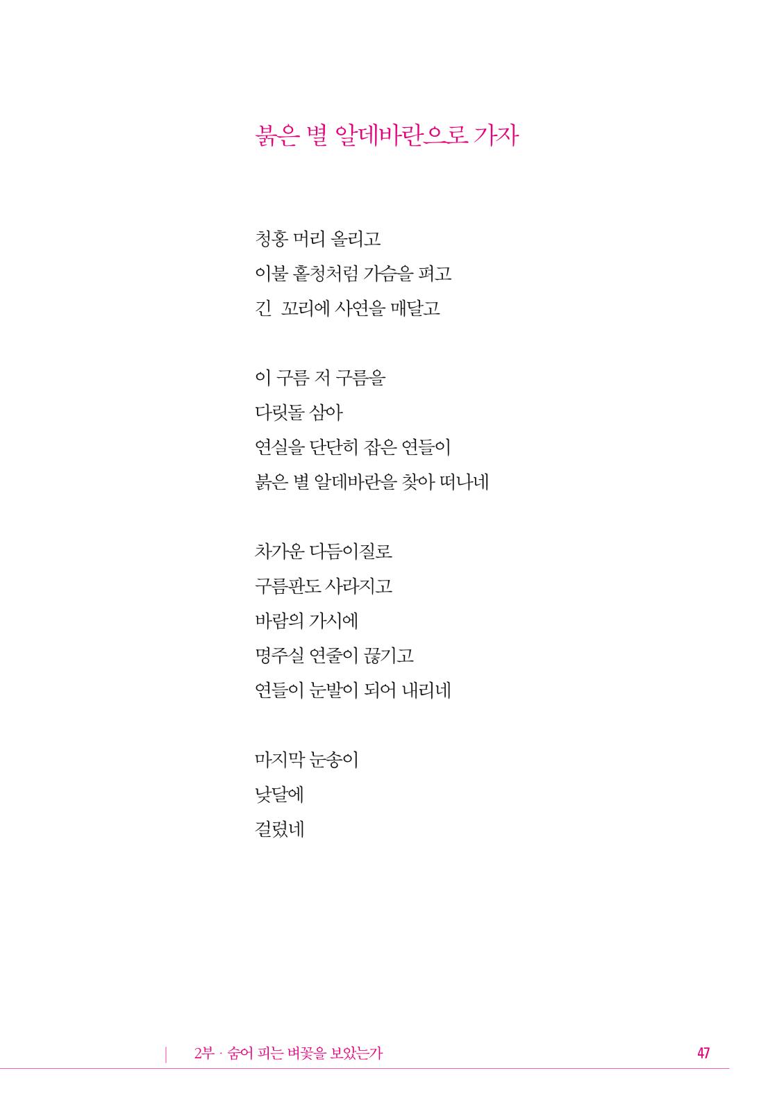 정소영 작품집 (보고 싶은 날입니다) 48페이지