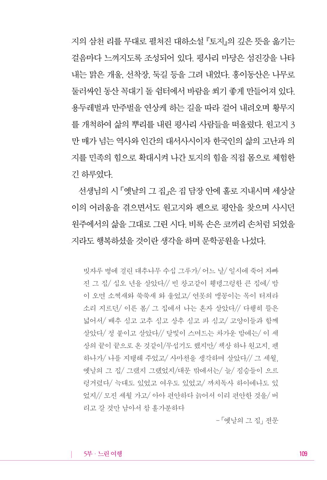 정소영 작품집 (보고 싶은 날입니다) 110페이지