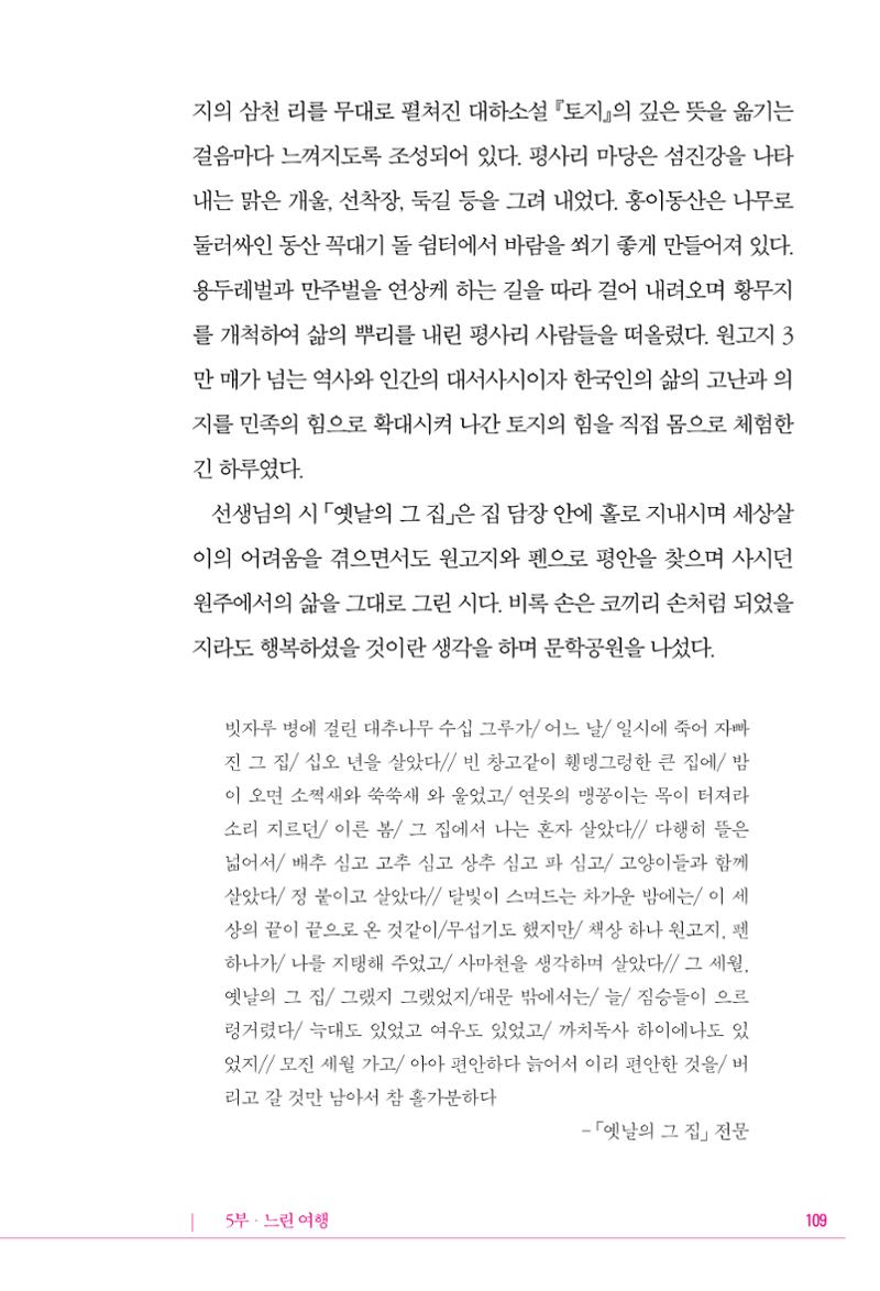 정소영 작품집 (보고 싶은 날입니다) 110페이지