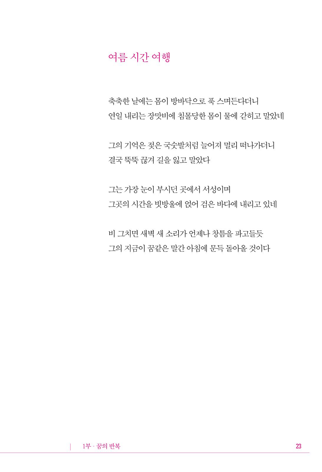 정소영 작품집 (보고 싶은 날입니다) 24페이지
