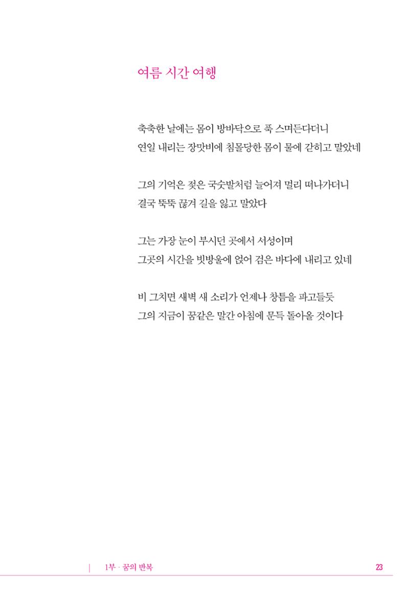 정소영 작품집 (보고 싶은 날입니다) 24페이지