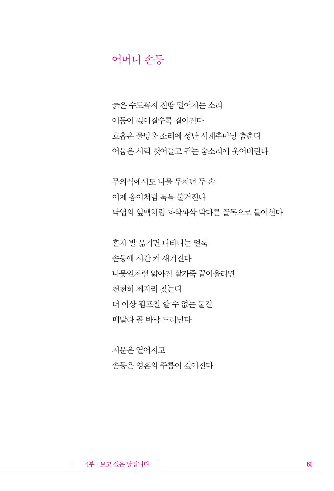 정소영 작품집 (보고 싶은 날입니다) 70페이지