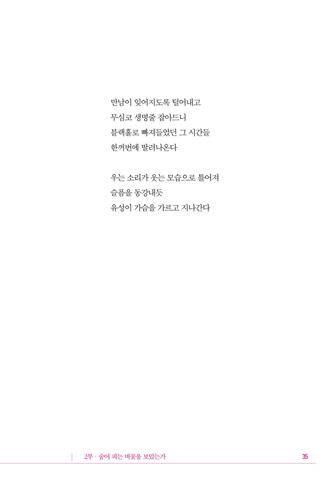 정소영 작품집 (보고 싶은 날입니다) 36페이지