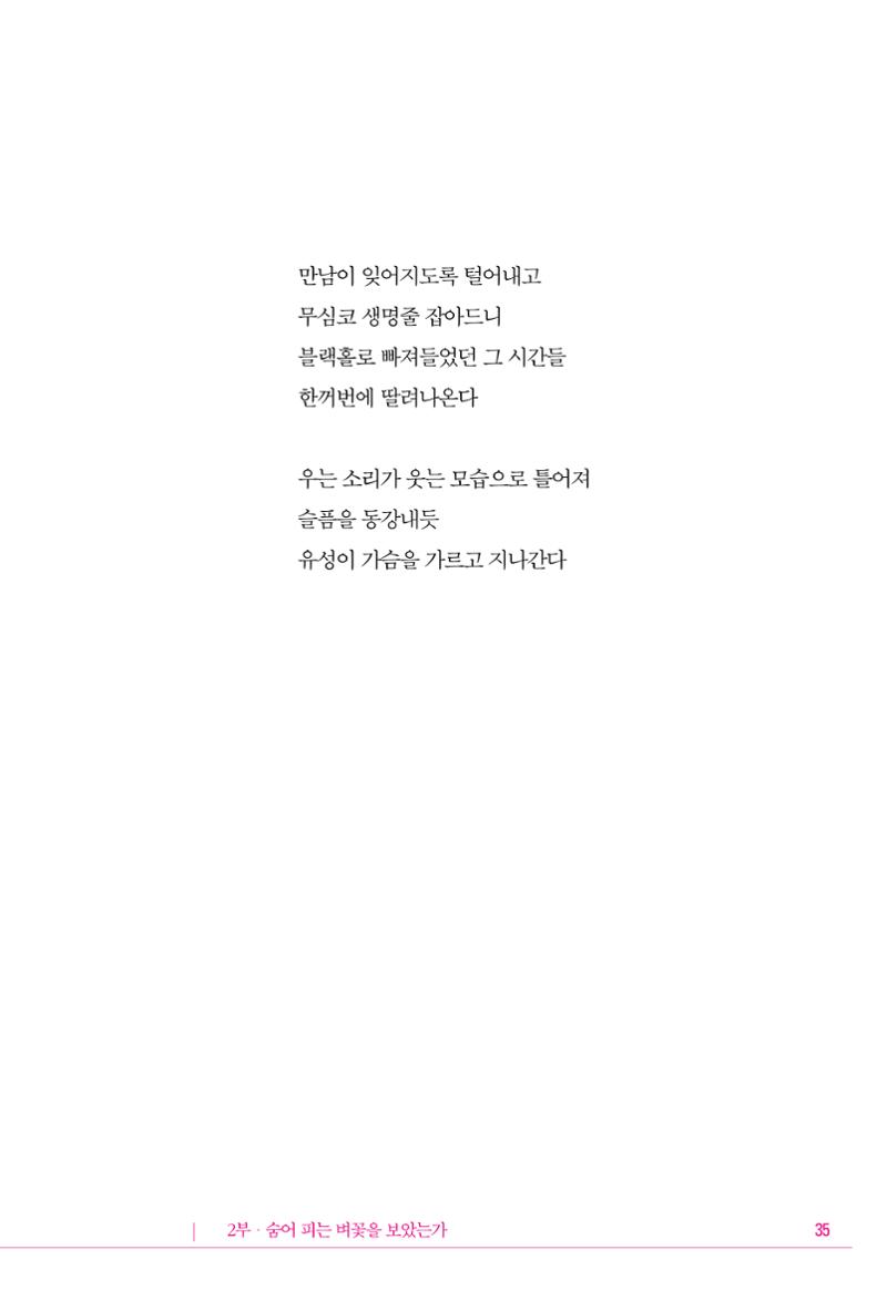 정소영 작품집 (보고 싶은 날입니다) 36페이지