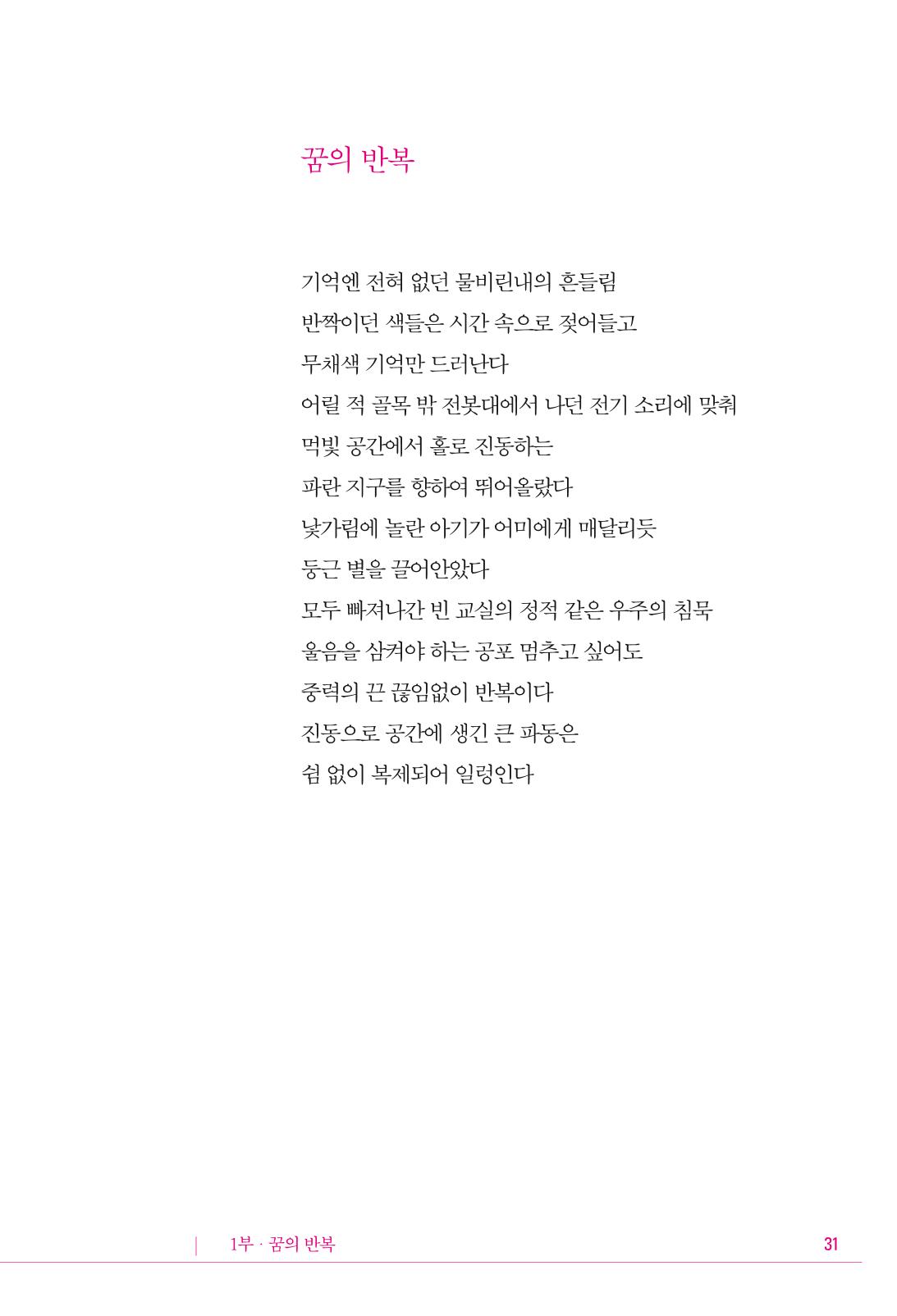 정소영 작품집 (보고 싶은 날입니다) 32페이지