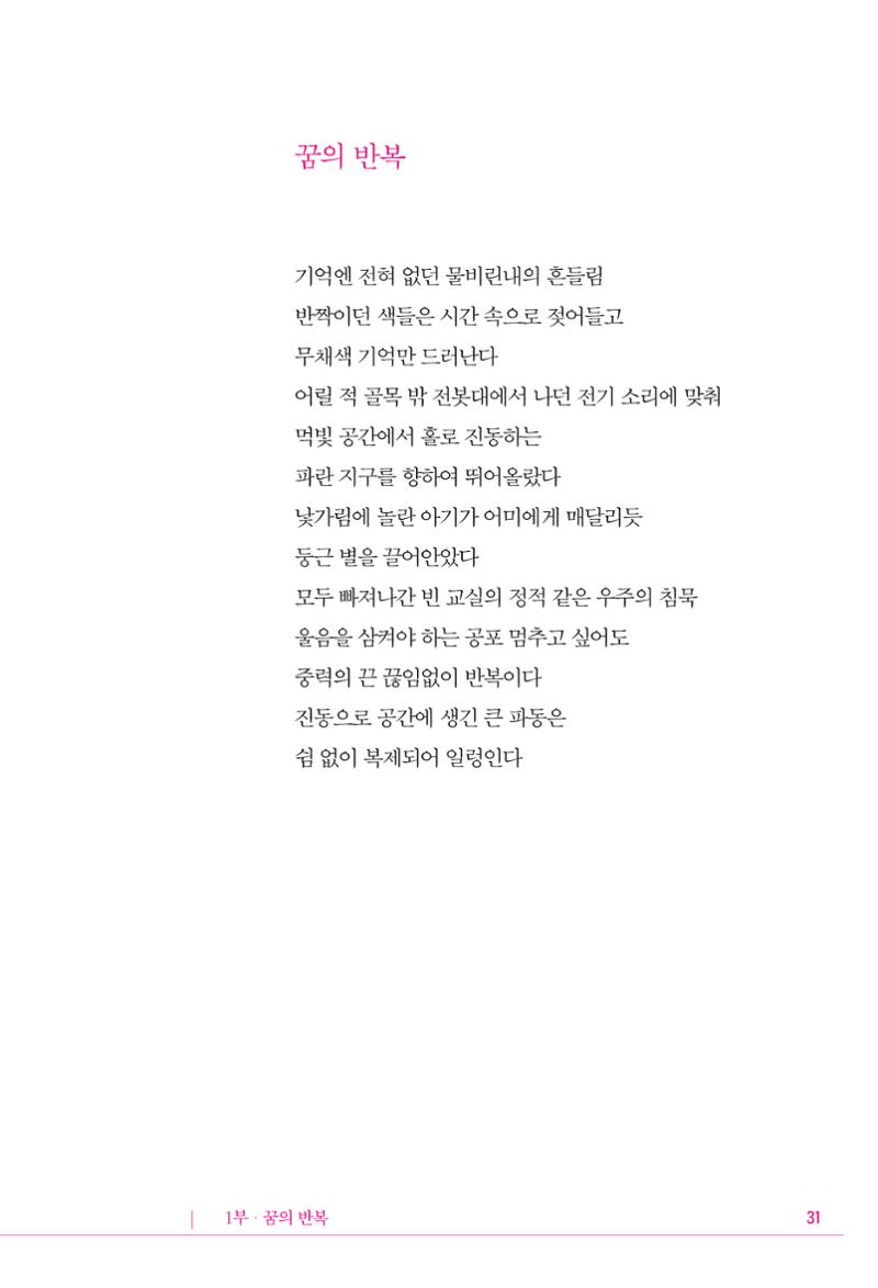 정소영 작품집 (보고 싶은 날입니다) 32페이지