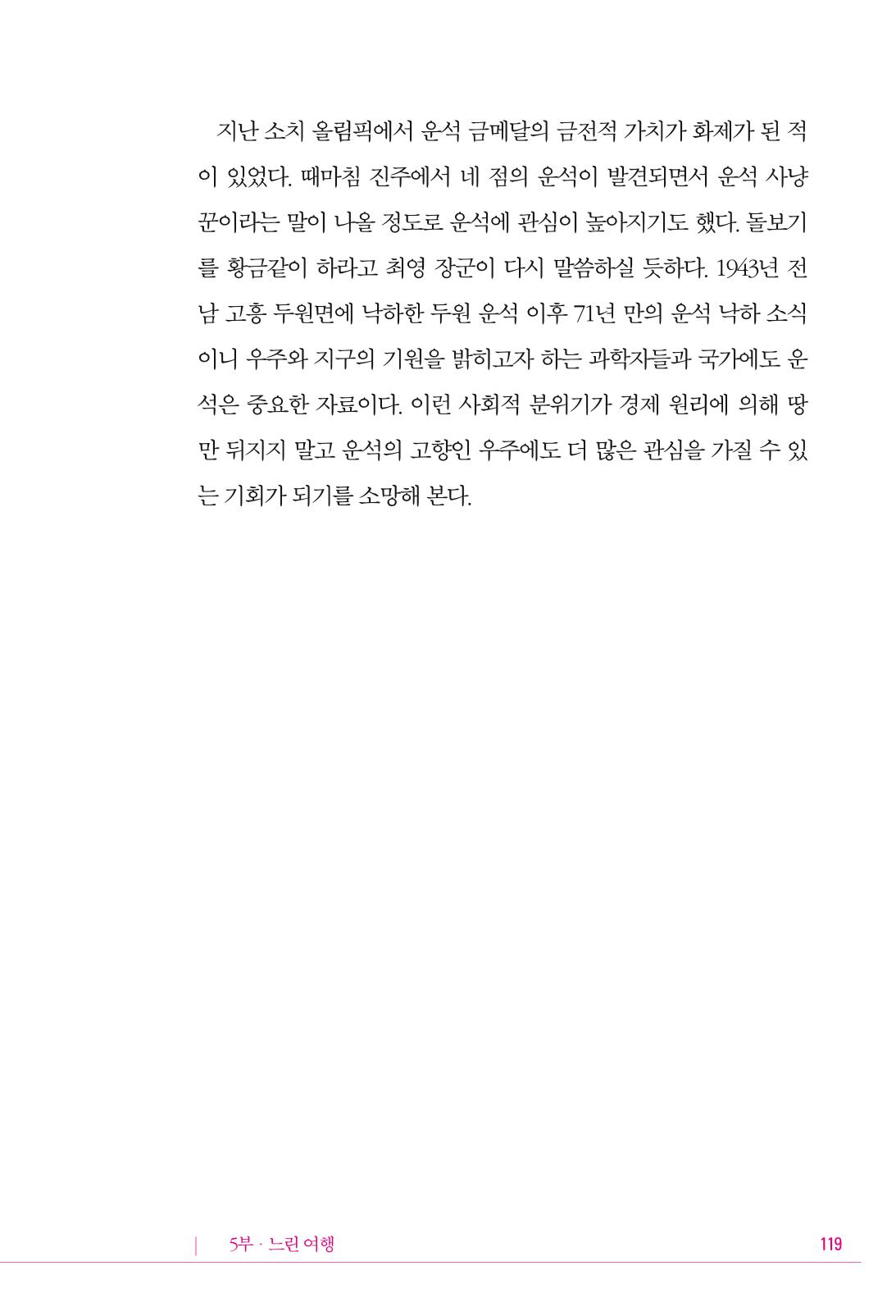 정소영 작품집 (보고 싶은 날입니다) 120페이지