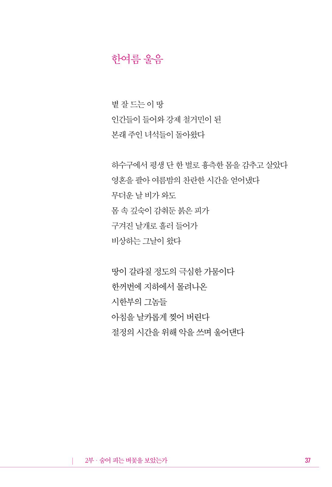 정소영 작품집 (보고 싶은 날입니다) 38페이지