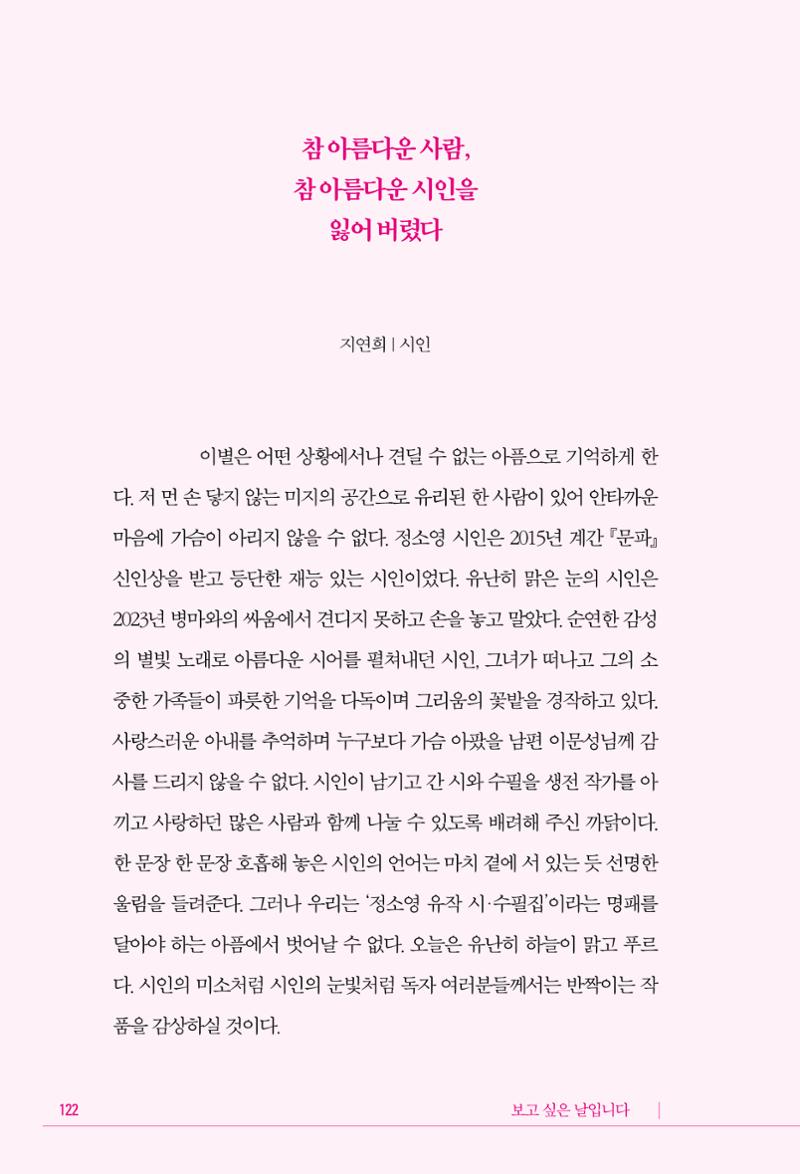 정소영 작품집 (보고 싶은 날입니다) 123페이지