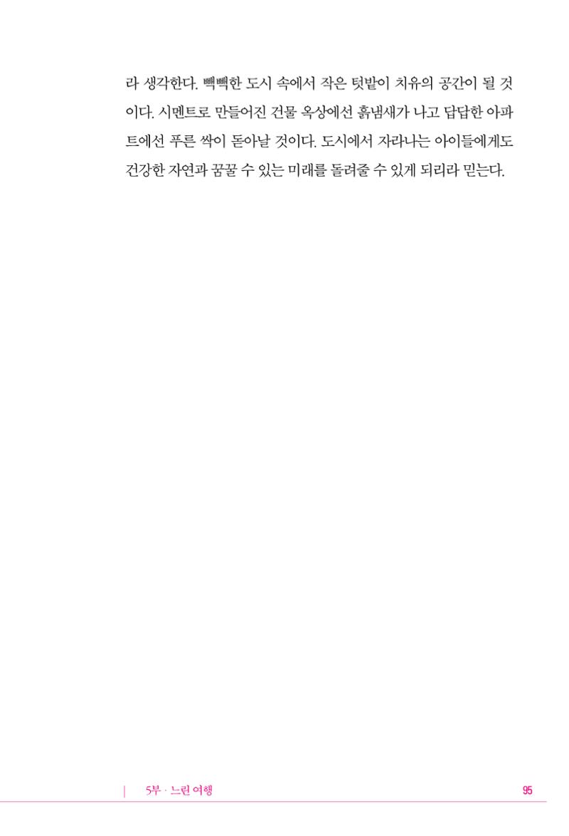 정소영 작품집 (보고 싶은 날입니다) 96페이지