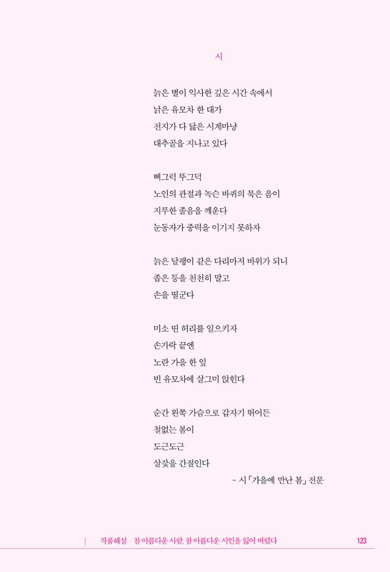 정소영 작품집 (보고 싶은 날입니다) 124페이지
