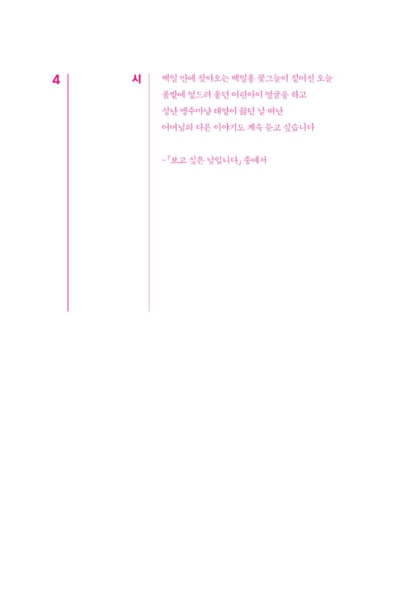 정소영 작품집 (보고 싶은 날입니다) 65페이지