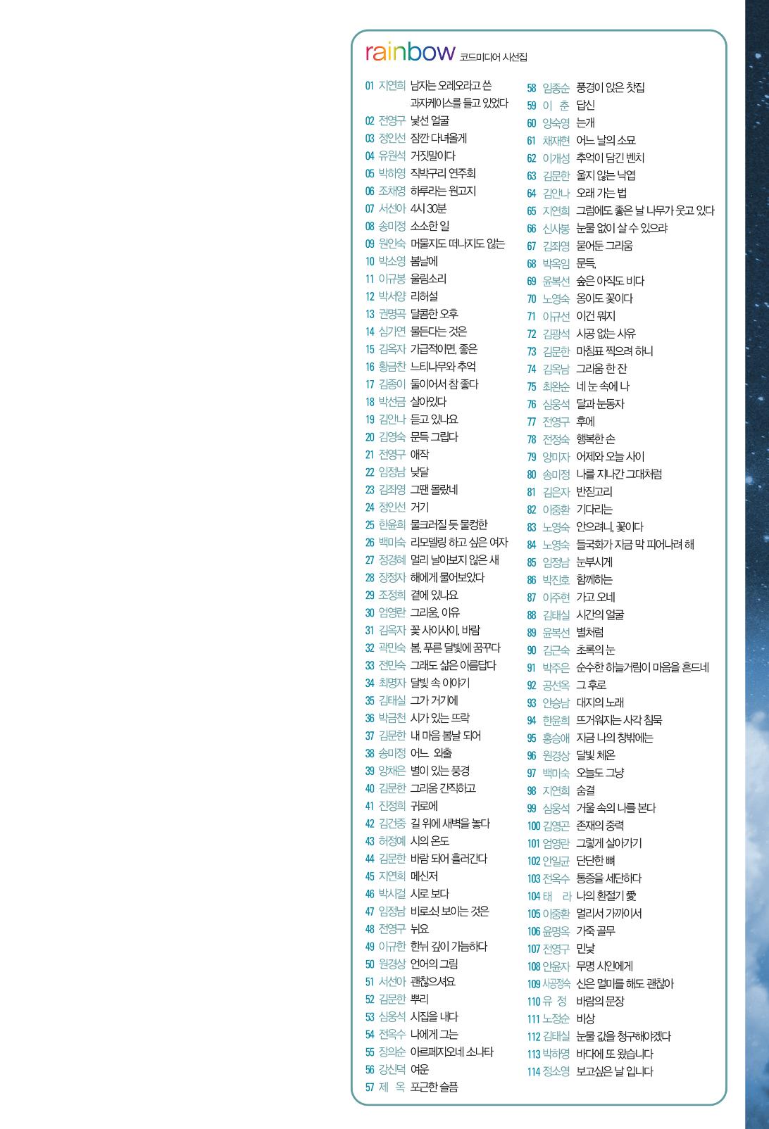 정소영 작품집 (보고 싶은 날입니다) 138페이지