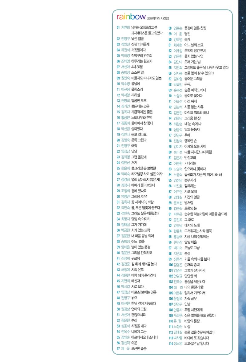 정소영 작품집 (보고 싶은 날입니다) 138페이지