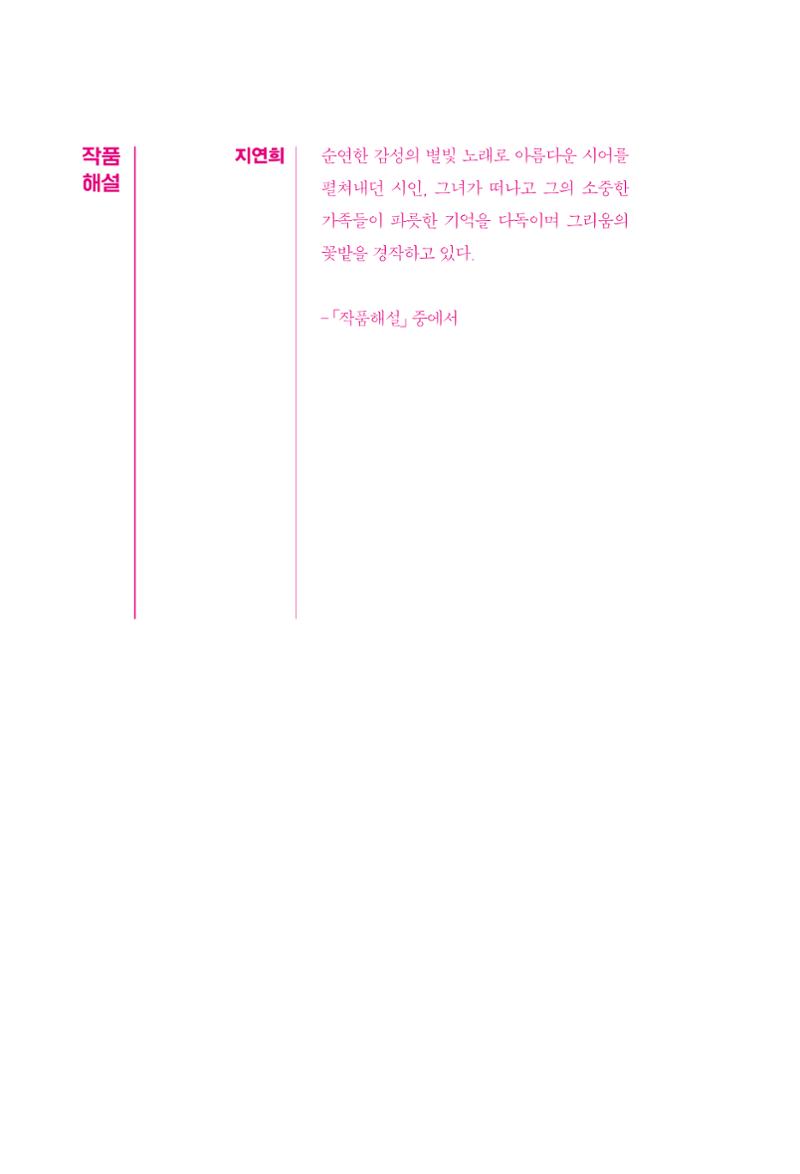 정소영 작품집 (보고 싶은 날입니다) 121페이지