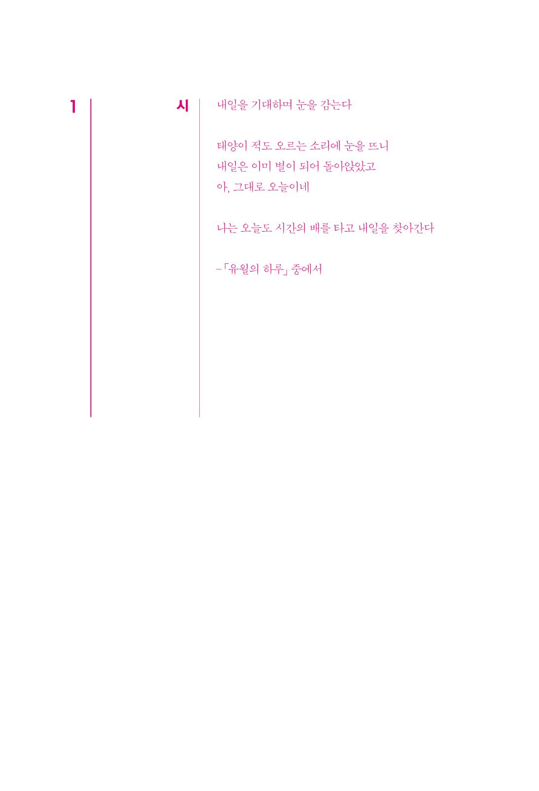 정소영 작품집 (보고 싶은 날입니다) 19페이지