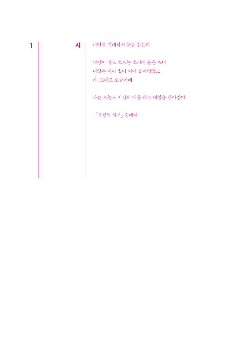 정소영 작품집 (보고 싶은 날입니다) 19페이지