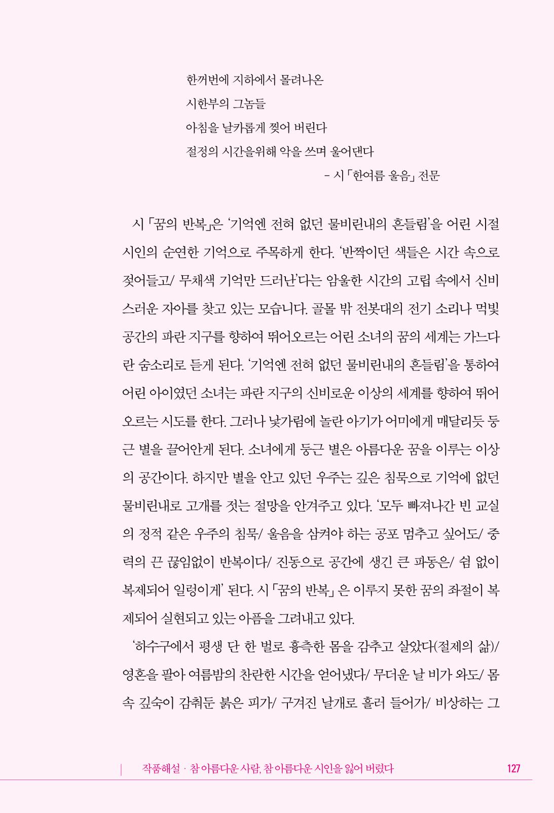 정소영 작품집 (보고 싶은 날입니다) 128페이지
