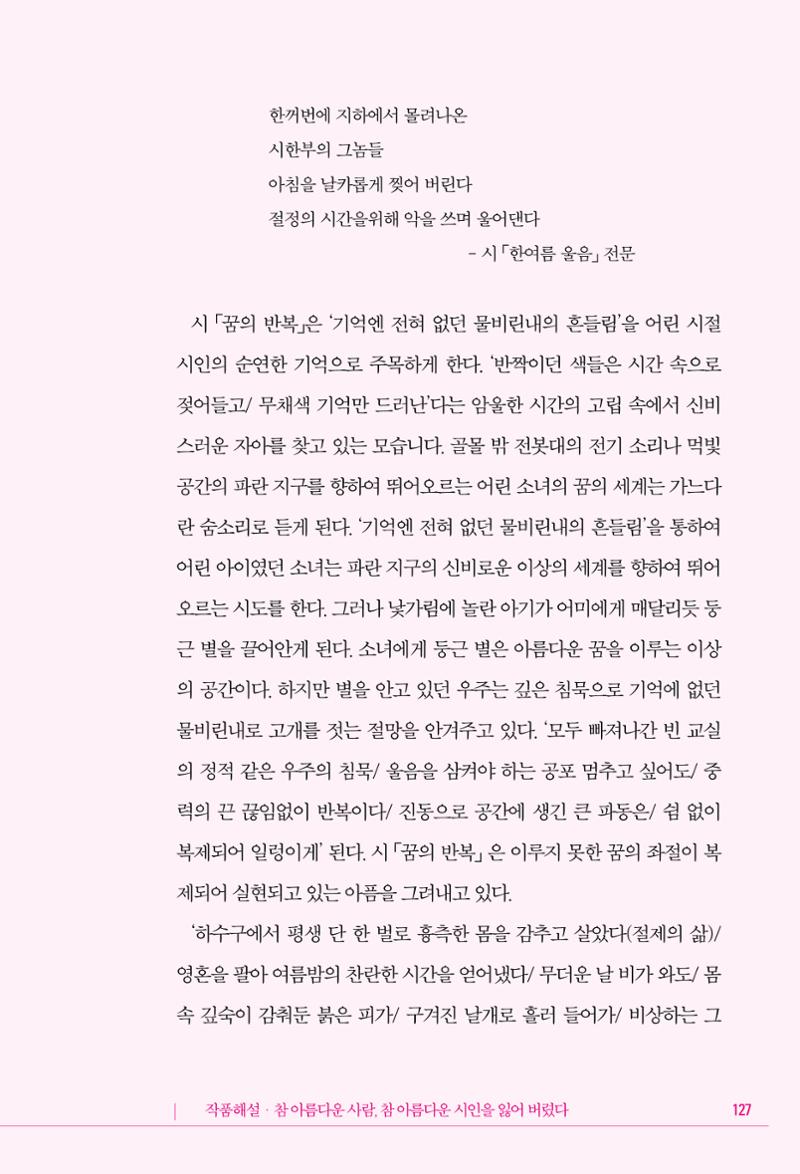 정소영 작품집 (보고 싶은 날입니다) 128페이지