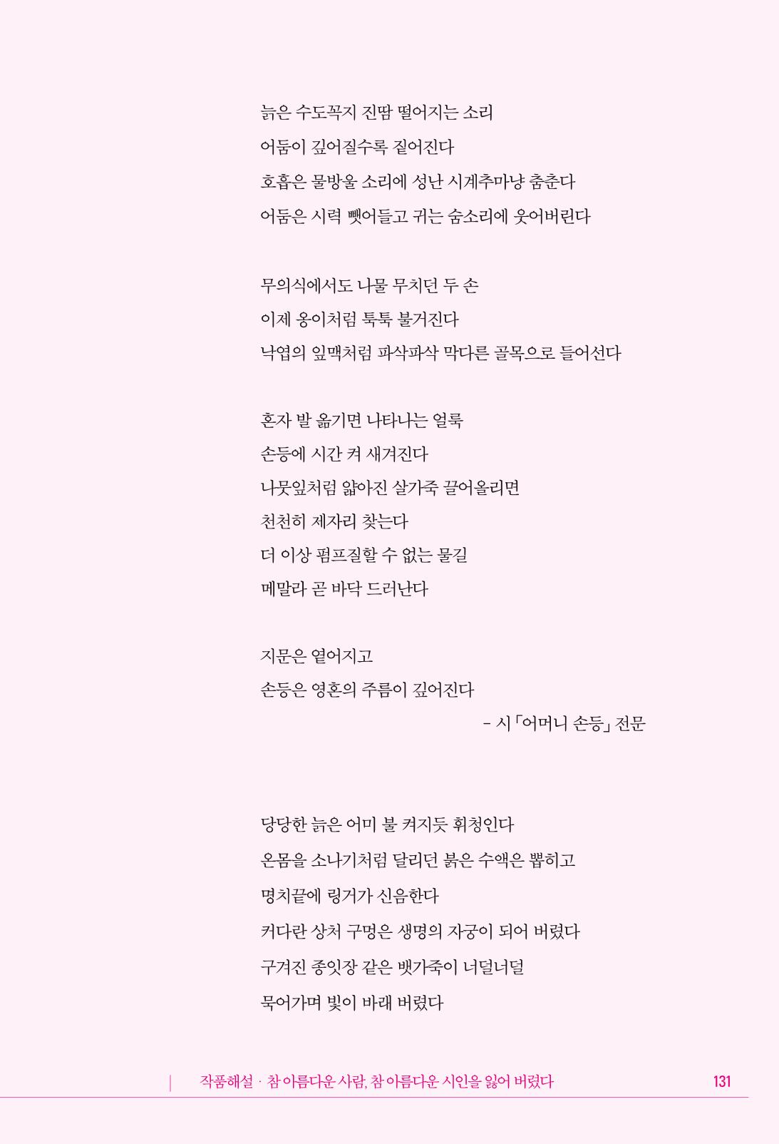 정소영 작품집 (보고 싶은 날입니다) 132페이지