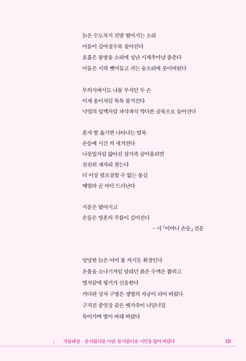 정소영 작품집 (보고 싶은 날입니다) 132페이지