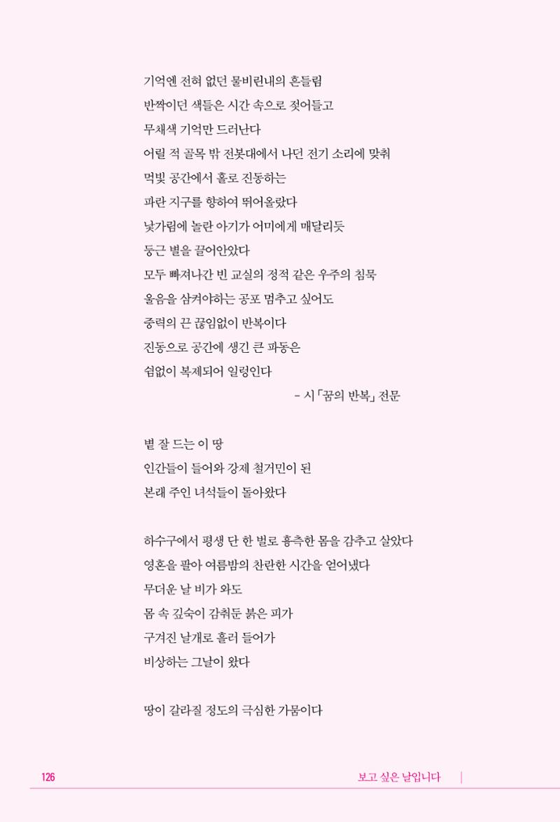정소영 작품집 (보고 싶은 날입니다) 127페이지